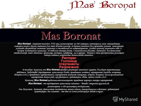 Mas Boronat Mas Boronat - старинное поместье XVII века, расположенное на 300 гектарах, состоящих из лесов, виноградников, оливковых полей и других типичных.