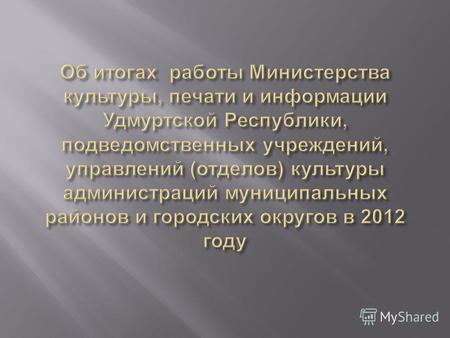 консолидированный бюджет –2 869 348,64 тыс. рублей федеральный бюджет -8 074,0 тыс. рублей внебюджетные средства -435 880,872 тыс. рублей.