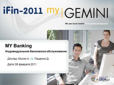 Доклад: Мосин А. vs. Пащенко Д. MY Banking Индивидуальное банковское обслуживание Дата: 08 февраля 2011.