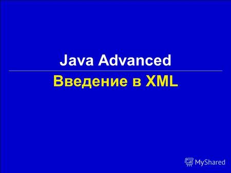 Java Advanced Введение в XML. 2 СПбГУ ИТМО Georgiy KorneevJava Advanced / Введение в XML Содержание 1.XML 2.Пространства имен 3.SAX 4.DOM 5.Заключение.