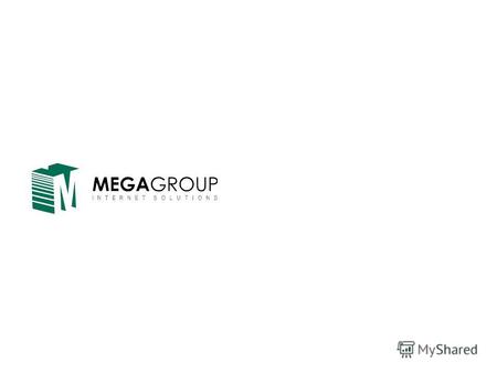 MegaGroup Russia (1997-2012) Мы профессионально занимаемся разработками Интернет-решений 15 лет В нашей компании работает более 300 человек 1997 1998.