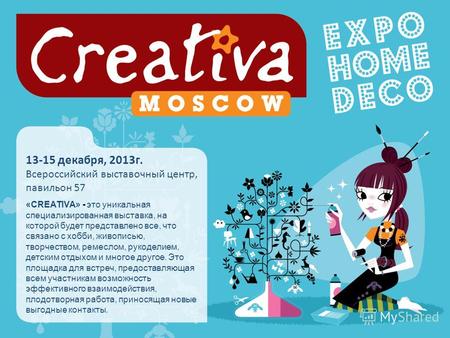 13-15 декабря, 2013г. Всероссийский выставочный центр, павильон 57 «CREATIVA» - это уникальная специализированная выставка, на которой будет представлено.
