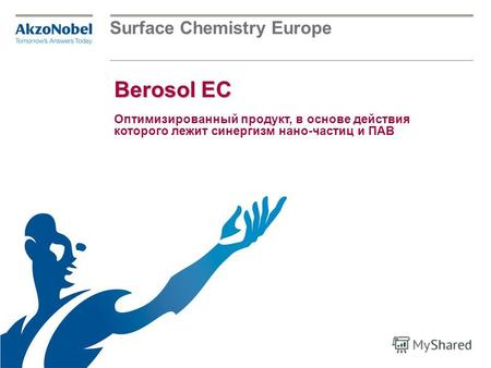 Surface Chemistry Europe Berosol EC Berosol EC Оптимизированный продукт, в основе действия которого лежит синергизм нано-частиц и ПАВ.