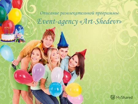 Описание развлекательной программы Event-agency «Art-Shedevr»