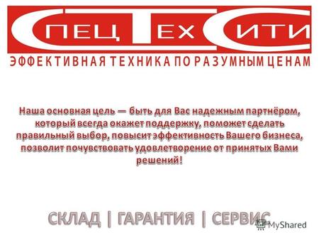 СпецТехСити – официальный дилер Xiamen XGMA Machinery Co., Ltd. в Санкт-Петербурге, Ленинградской области и СЗФО.