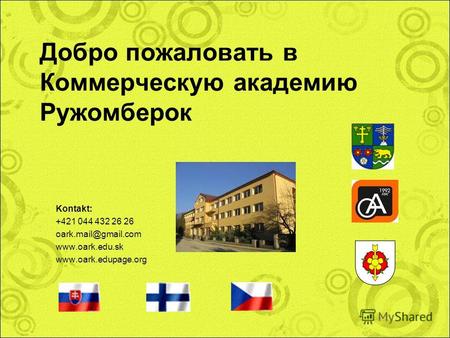 Добро пожаловать в Коммерческую академию Ружомберок Kontakt: +421 044 432 26 26 oark.mail@gmail.com www.oark.edu.sk www.oark.edupage.org.