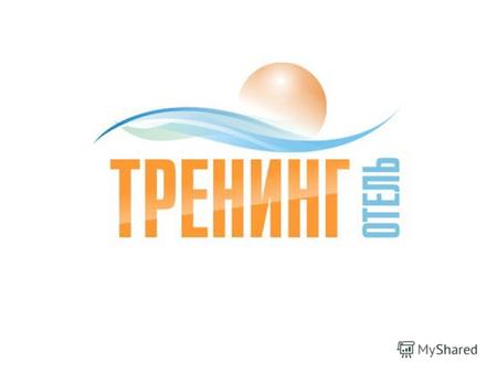 Цель Проекта: оказания поддержки местному населению, а так же гостиничному и ресторанному бизнесу Иссык- Кульской области. Период действия Проекта: 2008-