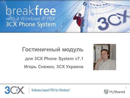 1 Copyright © 2002 ACNielsen a VNU company Гостиничный модуль для 3CX Phone System v7.1 Игорь Снежко, 3CX Украина.