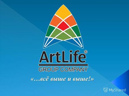 «…всё выше и выше!». Группа компаний «ArtLife», предлагает Вам полный спектр услуг в области: -наружной рекламы: изготовление всех видов вывесок, оформление.