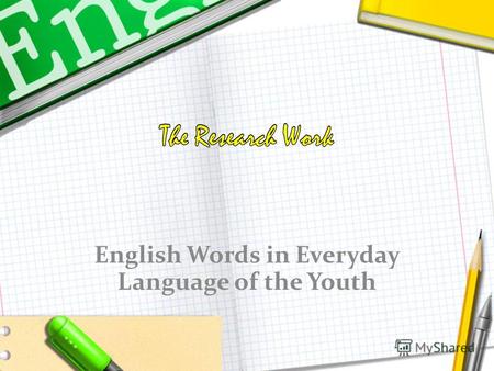 English Words in Everyday Language of the Youth. Today in Russian speech we hear many English words. English words take up a strong place in youth speech.