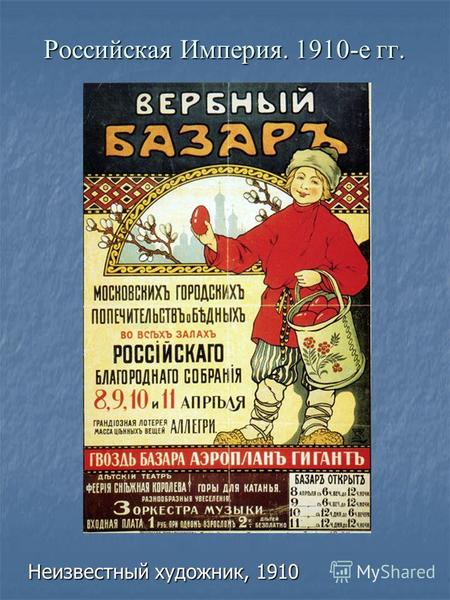 Социальный плакат. Россия. XX век. А. Логвин, 1997.