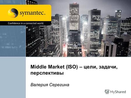 Middle Market (ISO) – цели, задачи, перспективы Валерия Серегина.