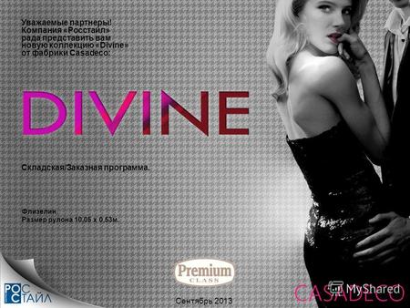 Уважаемые партнеры! Компания «Росстайл» рада представить вам новую коллекцию «Divine» от фабрики Casadeco: Сентябрь 2013 Флизелин. Размер рулона 10,05.