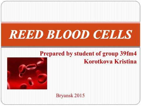 Красные клетки крови (Reed blood cells)