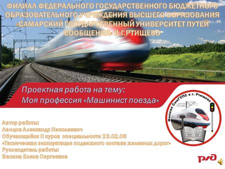 Устав железных дорог Правила технической эксплуатации Инструкция по сигнализации Инструкция по маневровой работе.