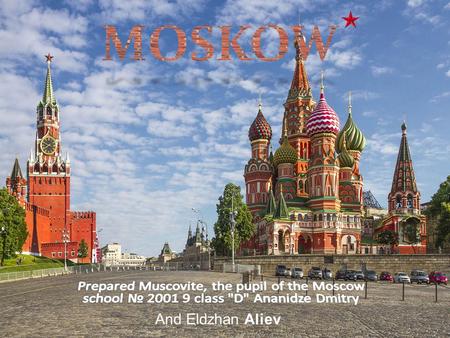 Достопримечательности Москвы (Английский)