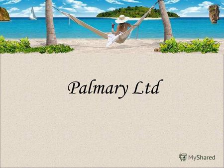 Palmary Ltd. Наши цели Сделать для Вас доступными самые лучшие курорты мира Позаботиться о Вашем отдыхе, и хороших впечатлениях Сделать путешествия статьей.