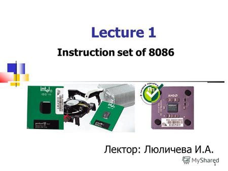 1 Lecture 1 Instruction set of 8086 Лектор: Люличева И.А.