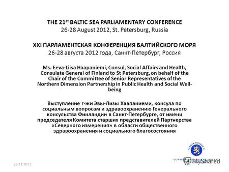 THE 21 st BALTIC SEA PARLIAMENTARY CONFERENCE 26-28 August 2012, St. Petersburg, Russia XXI ПАРЛАМЕНТСКАЯ КОНФЕРЕНЦИЯ БАЛТИЙСКОГО МОРЯ 26-28 августа 2012.