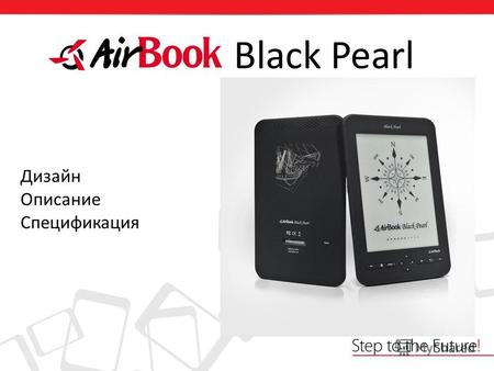 AirBook Black Pearl Дизайн Описание Спецификация.