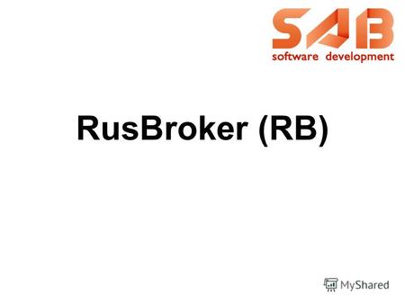 RusBroker (RB). Общие сведения Система «RusBroker» была разработана Департаментом ИТ инвестиционной компании OOO «Уником Партнер». Программный комплекс.