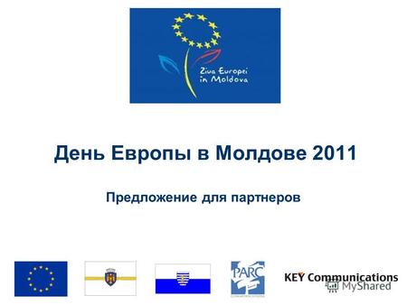 День Европы в Молдове 2011 Предложение для партнеров.