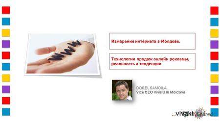 Технологии продаж онлайн рекламы, реальность и тенденции Измерение интернета в Молдове. DOREL SAMOILA Vice CEO VivaKi in Moldova.