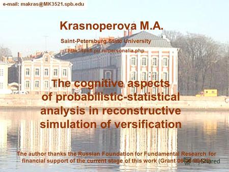 Krasnoperova M.A. T he cognitive aspects of probabilistic-statistical analysis in reconstructive simulation of versification Saint-Petersburg State University.