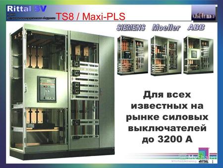 MTV Produkttraining 1 TS8 / Maxi-PLS Для всех известных на рынке силовых выключателей до 3200 A.