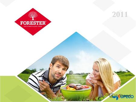 11 О бренде FORESTER – лидер российского рынка товаров для барбекю и пикника FORESTER - бренд кулинарных инструментов для любителей гриля FORESTER - символ.