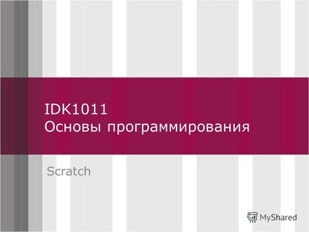 Click to edit Master title style IDK1011 Основы программирования Scratch.