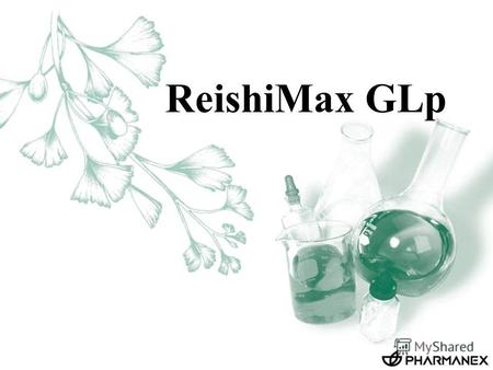 ReishiMax GLp. ReishiMax комплекс специально разработанный для поддержания нормальной работы иммунной системы. Экстракт из этого гриба повышает естественную.