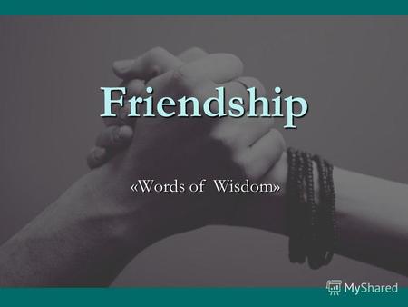 Friendship «Words of Wisdom». Proverbs Честный ответ - знак настоящей дружбы. An honest answer is the sign of true friendship. Честный ответ - знак настоящей.