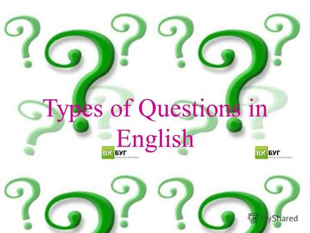 Types of Questions in English. General questions вспомогательный глагол подлежащеесмысловой глаголостальная часть V1V1 They like jam. Do they like jam?