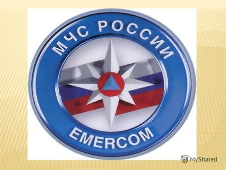 27 декабря 1990 года образован Российский корпус спасателей (РКС). Эта дата считается основанием Чрезвычайной службы России и МЧС России в частности.