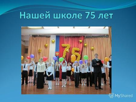 «Школа России» 4 б класс «Авторитет, личность педагога, его разнообразные достоинства являются залогом успеха учащихся.»