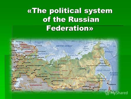 «The political system of the Russian Federation».
