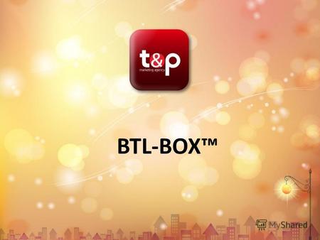BTL-BOX BTL-Box - универсальный инструмент, который позволяет осуществлять различного рода интерактивные коммуникации с потребителями непосредственно в.