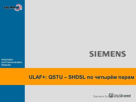9,825,461,087,64 10,91 6,00 0,00 8,00 Information and Communication Networks ULAF+: QSTU – SHDSL по четырём парам Siemens Switzerland Ltd 2003.