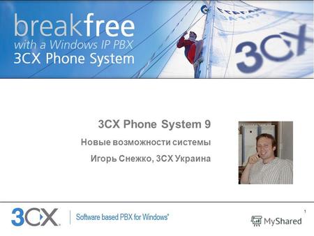 1 Copyright © 2002 ACNielsen a VNU company 3CX Phone System 9 Новые возможности системы Игорь Снежко, 3CX Украина.