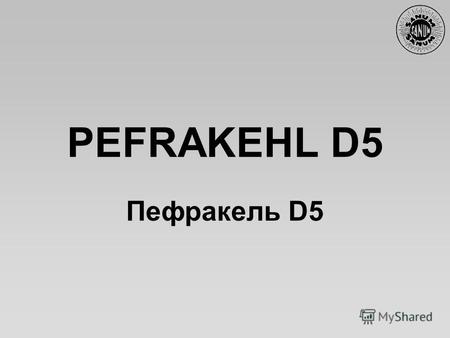 PEFRAKEHL D5 Пефракель D5. Действующее вещество: Candida parapsilosis.