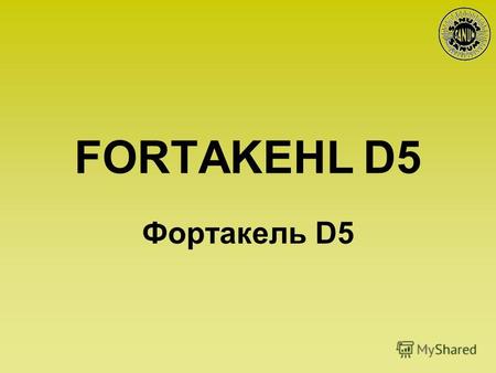 FORTAKEHL D5 Фортакель D5. Действующее вещество: Penicillium roquefortii.