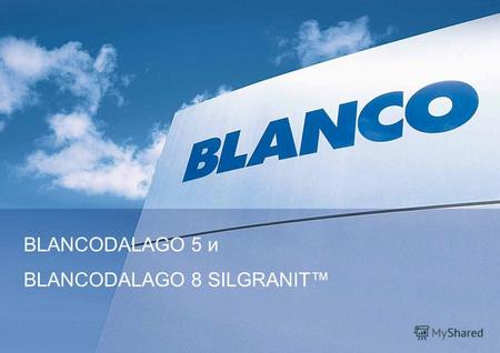 30.05.2012 BLANCODALAGO 5 и BLANCODALAGO 8 SILGRANIT.