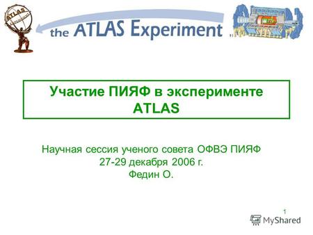 1 Участие ПИЯФ в эксперименте ATLAS Научная сессия ученого совета ОФВЭ ПИЯФ 27-29 декабря 2006 г. Федин О.