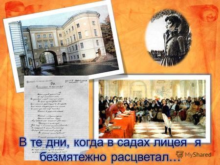 Петербург - 1817 – 1820 гг. Новый этап жизни и творчества А.С.Пушкина Почему петербургский период (1817 – 1820 гг.) можно назвать новым этапом не только.