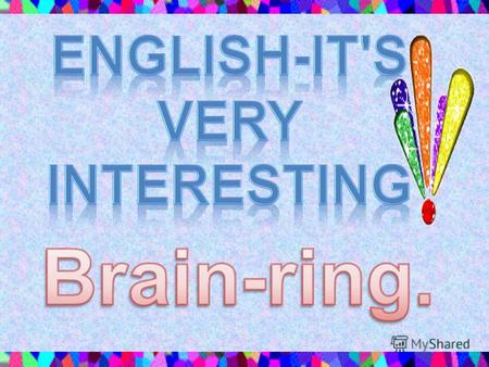 Two teams take part in our brain – ring: Fans of English; Modern linguists. Their mottos are: Live and learn. The more we study, the more we know.