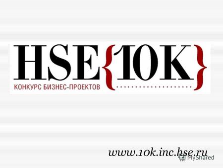 Www.10k.inc.hse.ru. О конкурсе Истории успеха: Смарт-книга Клуб носителей языка Look&Do.