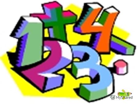 Задания для практической работы на уроке Автоматизированный тест для проверки знаний на уроке математики в 5 классе по теме «Округление натуральных чисел»