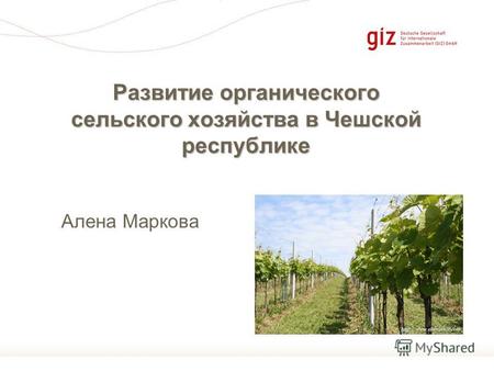 Page 1 Алена Маркова Развитие органического сельского хозяйства в Чешской республике.