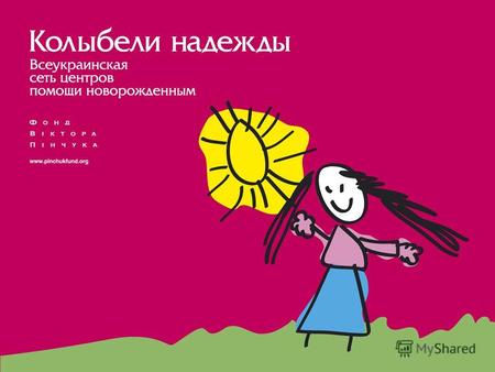 коэффициент естественного прироста населения Украины в 2009 году (по данным Государственного комитета статистики Украины) : - 4,2 (на 1000 человек) Демографическая.